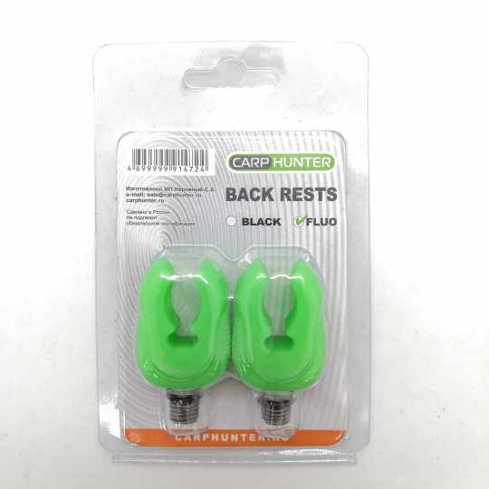 Задние держатели удилища CarpHunter Back Rests FLUO (Светонакопительные) 2шт.