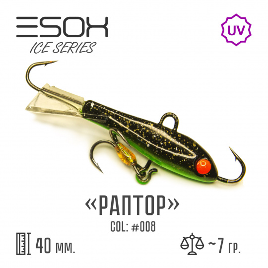 Балансир RAPTOR 40 (C008)